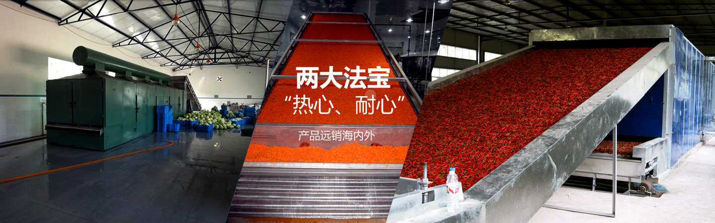 千金干燥